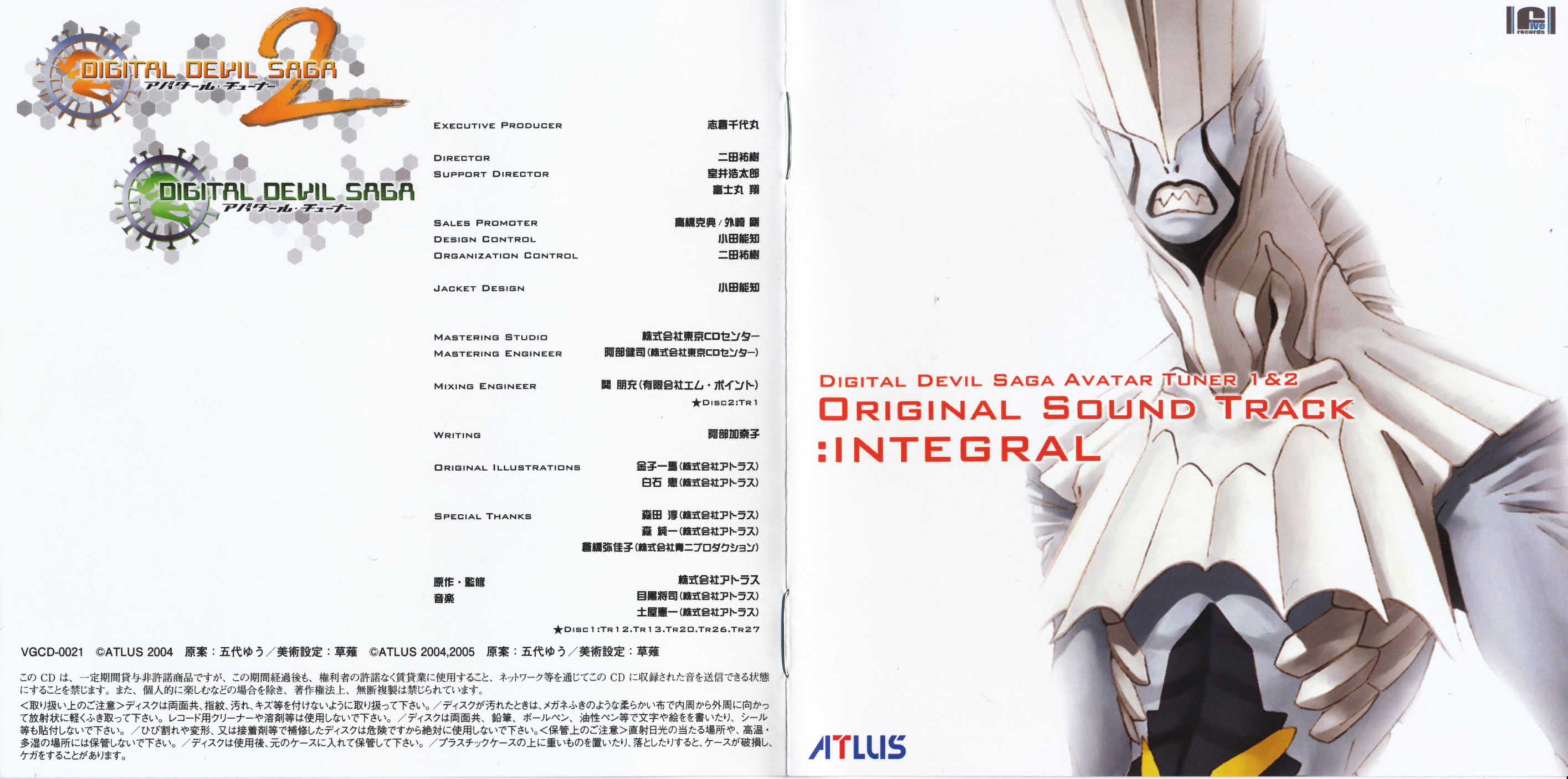 Shin Megami Tensei - DIGITAL DEVIL SAGA ~Avatar Tuner~ 1 & 2 